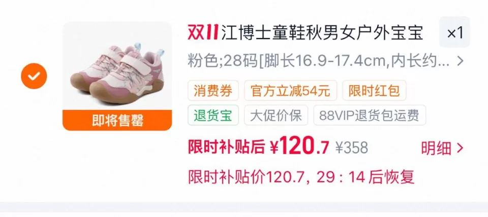 Dr.Kong江博士童鞋魔术贴 凑后120.7 图 1