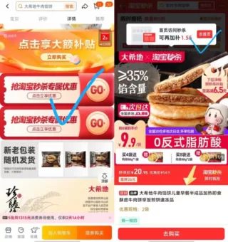 大希地牛肉馅饼2斤10片 券后18元 图 1