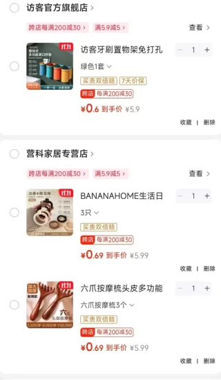 六爪按摩梳3个+小熊头绳3只+免打孔牙刷置物架1个 0-1元 图 2