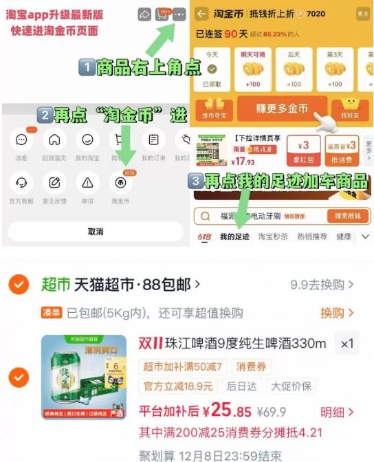 珠江啤酒 9度纯生 330ml*24罐 图 1