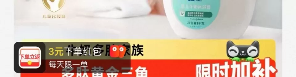 强生婴儿牛奶沐浴露1L装 凑单11.6元 图 1