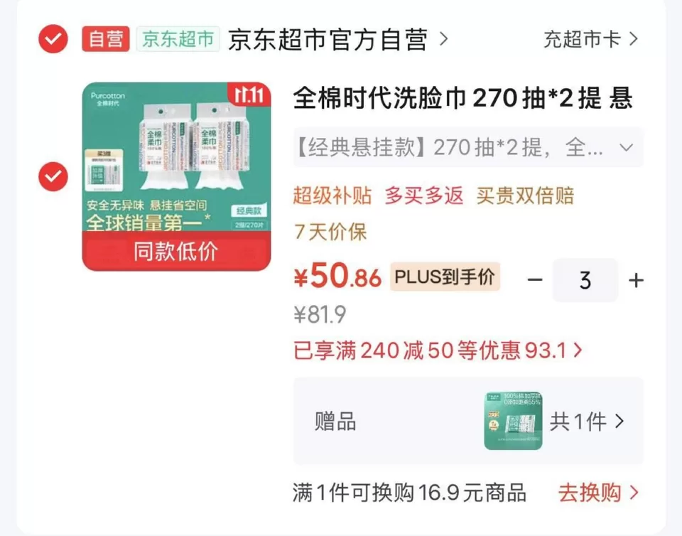 plus领480-60卷 图 1