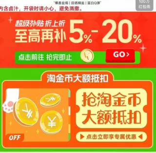 无穷盐焗卤蛋300g*2 到手14.4元 图 1