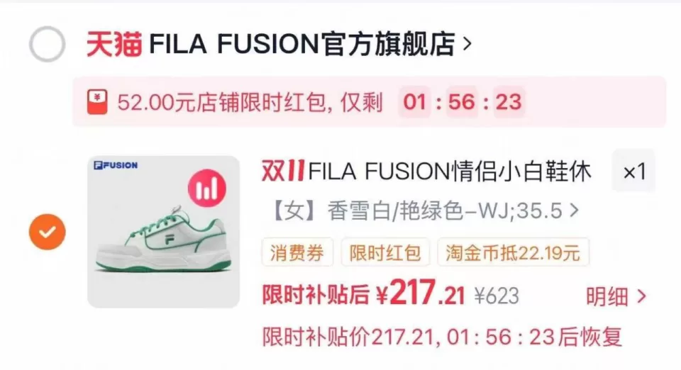FILA FUSION斐乐潮牌情侣小白鞋 88VIP叠礼金补贴到手217元 图 1
