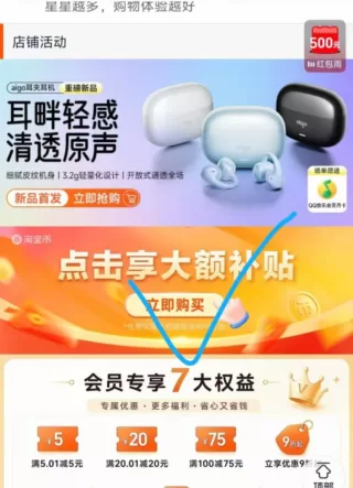爱国者挂耳蓝牙耳机 48 图 1
