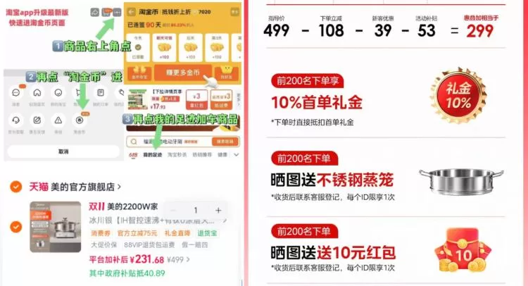 美的官旗电磁炉火锅 晒单返10元到手221 图 1