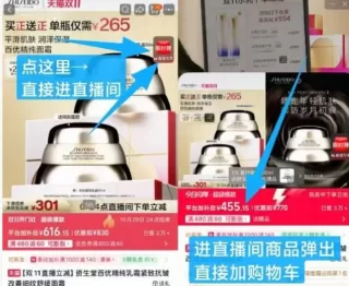 资生堂百优面霜 88VIP券与美妆加补券 图 2