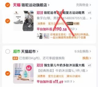 强生婴儿牛奶沐浴露1L装 叠礼金送3红包 到手8.6元 图 2