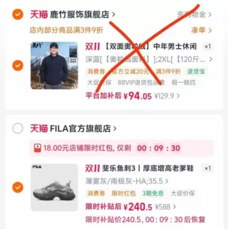 斐乐鱼刺3增高老爹鞋 240元 凑88VIP 480-60券 图 2